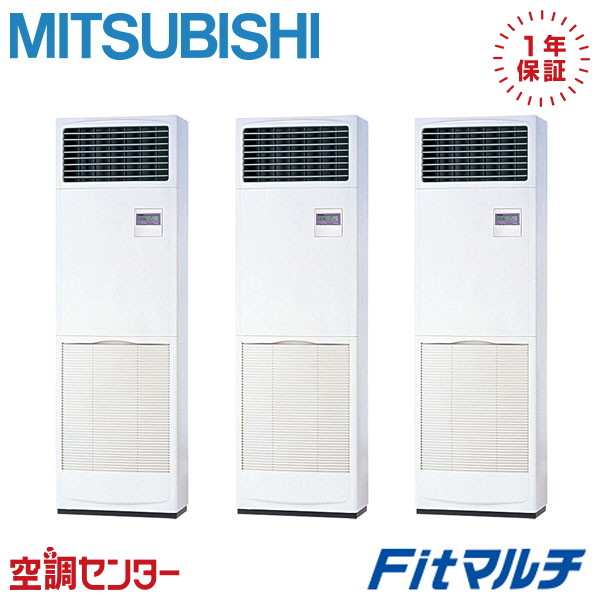 PUMY-FRP160HM-F-3 6馬力 三相200V リモコン内蔵 個別トリプル 業務用エアコン 三菱電機 床置形 Fitマルチ 在庫確認もスピード対応 エアコン専門のプロが丁寧にご案内