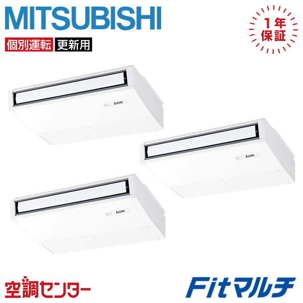《店卸し資産区分け》PUMY-FRP160HM-T-3 6意気込み 三相200V ワイヤード 個別トリプル 御役目用冷房装置 三菱電機 天吊形 Fitマルチ 店卸し資産突きとめるもす早さ相応う 冷房装置専門職の労働者階級が折り目正しいにごお引き回し