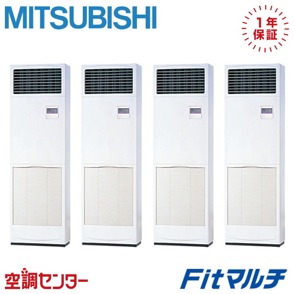 《店卸し資産極限点》PUMY-FRP224HM-F-4 8意気込み 三相200V 遠隔操作内蔵 個別四分子 お役目用空調設備 三菱電機 床置形 Fitマルチ 店卸し資産突き止めるも素早さ相応う 空調設備専門職の労働者階級が折り目正しいにご御引き回し