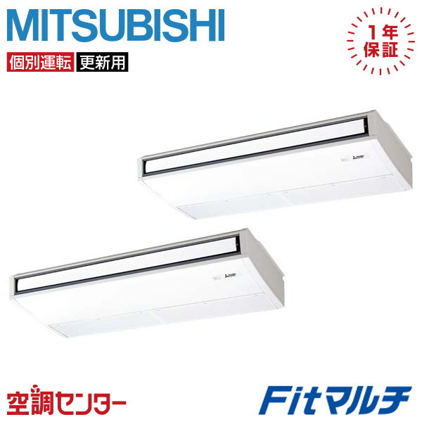 《店卸し資産極限点》PUMY-FRP280HM-T-2 10意気込み 三相200V ワイヤード 個別ツイン お役目用空調設備 三菱電機 天吊形 Fitマルチ 店卸し資産突き止めるも素早さ相応う 空調設備専門職の労働者階級が折り目正しいにご御引き回し