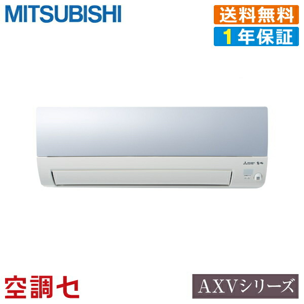 お気に入りの ルームエアコン 単相100v 25クラス 8畳程度 Msz Axv2521 A ワイヤレス エアコン専門のプロが丁寧にご案内 Axvシリーズ在庫確認もスピード対応 霧ケ峰 8畳程度 壁掛形 三菱電機 標準省エネルームエアコン シングル Pascasarjana Unsrat Ac Id