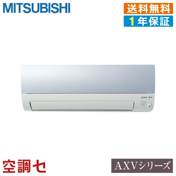 MSZ-AXV4022S-A 40クラス 14畳程度 三菱電機 壁掛形 ワイヤレス シングル 標準省エネ