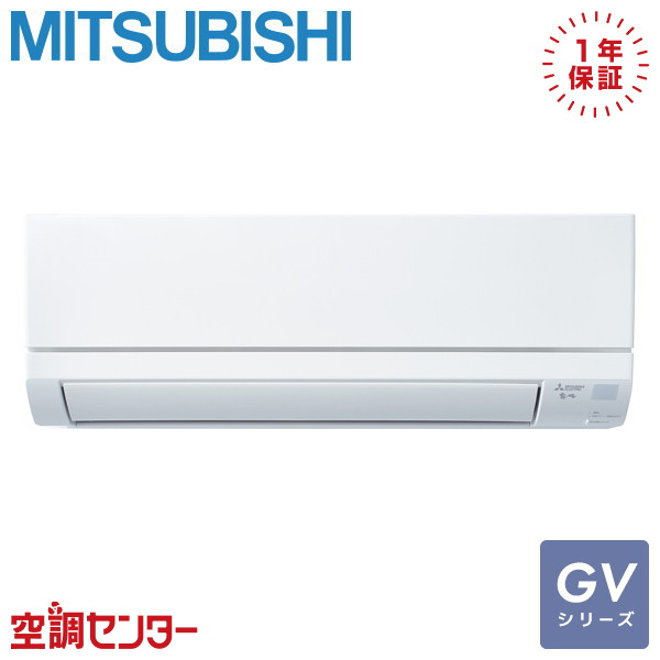 楽天市場】MSZ-GV3624-W 36クラス（12畳程度） 単相100V ワイヤレス シングル ルームエアコン 三菱電機 壁掛形 12畳程度  GVシリーズ 在庫確認もスピード対応 エアコン専門のプロが丁寧にご案内 : 空調センター 楽天市場店