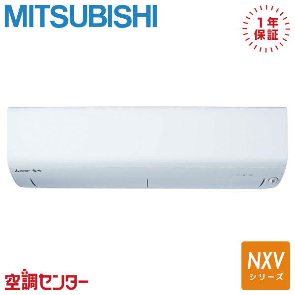 楽天市場】MSZ-JXV4025S-W 40クラス（14畳程度） 単相200V