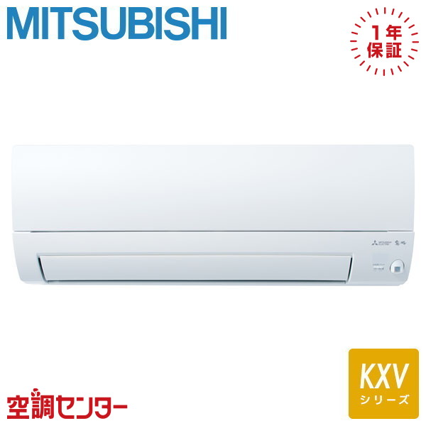 MSZ-KXV4026S-W 40社会階級（14畳座標軸） 単相200V 無線電話 シングル 御部屋空調設備 三菱電機 壁掛形 14畳座標軸 KXV続きもの 店卸し資産突き止めるも素早さ相応う 空調設備専門職の労働者階級が折り目正しいにご御引き回し