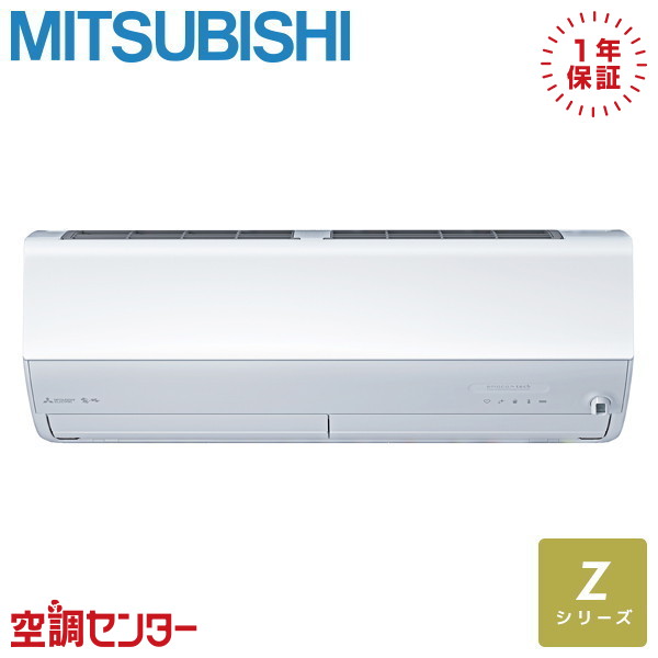 MSZ-ZXV7126S-W 71クラス（23畳程度） 単相200V ワイヤレス シングル ルームエアコン 三菱電機 壁掛形 23畳程度 Zシリーズ 在庫確認もスピード対応 エアコン専門のプロが丁寧にご案内｜空調センター　店