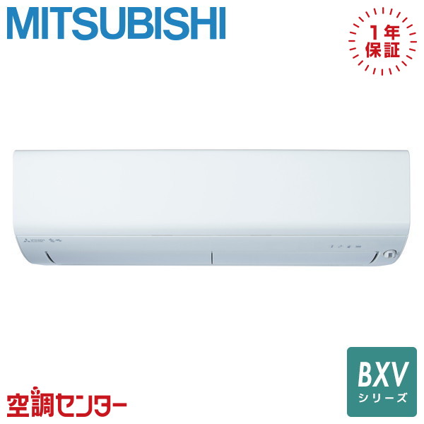 MSZ-BXV5626S-W P56クラス（18畳程度 単相200V ワイヤレス シングル ルームエアコン 三菱電機 壁掛形 18畳程度 BXVシリーズ 在庫確認もスピード対応 エアコン専門のプロが丁寧にご案内