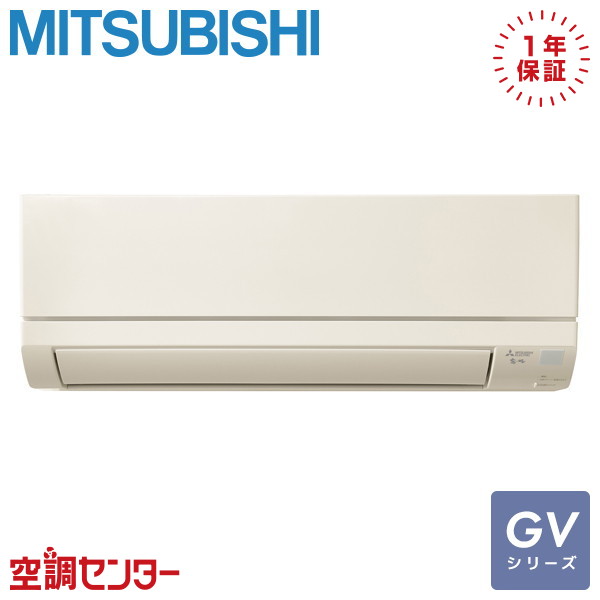 MSZ-GV3626-T P36クラス（12畳程度 単相100V ワイヤレス シングル ルームエアコン 三菱電機 壁掛形 12畳程度 GVシリーズ 在庫確認もスピード対応 エアコン専門のプロが丁寧にご案内