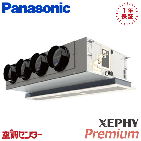 《在庫限り》PA-P112F7GB 4馬力 三相200V ワイヤード シングル 業務用エアコン パナソニック 天井ビルトインカセット形 XEPHY Premium エコナビ 在庫確認もスピード対応 エアコン専門のプロが丁寧にご案内|空調センター 店