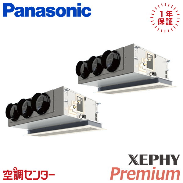《在庫限り》PA-P140F7GDB 5馬力 三相200V ワイヤード 同時ツイン 業務用エアコン パナソニック 天井ビルトインカセット形 XEPHY Premium エコナビ 在庫確認もスピード対応 エアコン専門のプロが丁寧にご案内｜空調センター　店