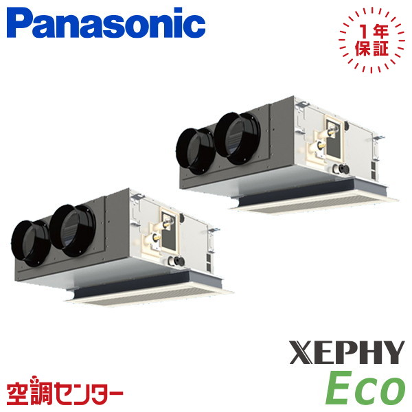 《在庫限り》PA-P140F7HDB 5馬力 三相200V ワイヤード 同時ツイン 業務用エアコン パナソニック 天井ビルトインカセット形 XEPHY Eco エコナビ 在庫確認もスピード対応 エアコン専門のプロが丁寧にご案内|空調センター 店