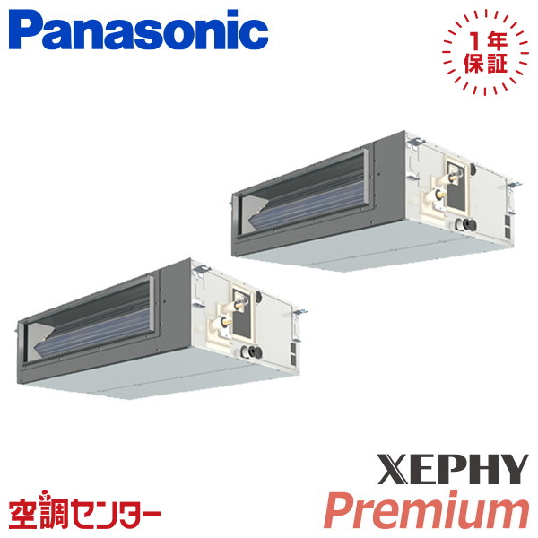 《在庫限り》 PA-P140FE7GDB 5馬力 三相200V ワイヤード 同時ツイン 業務用エアコン パナソニック ビルトインオールダクト形 XEPHY Premium エコナビ 在庫確認もスピード対応 エアコン専門のプロが丁寧にご案内