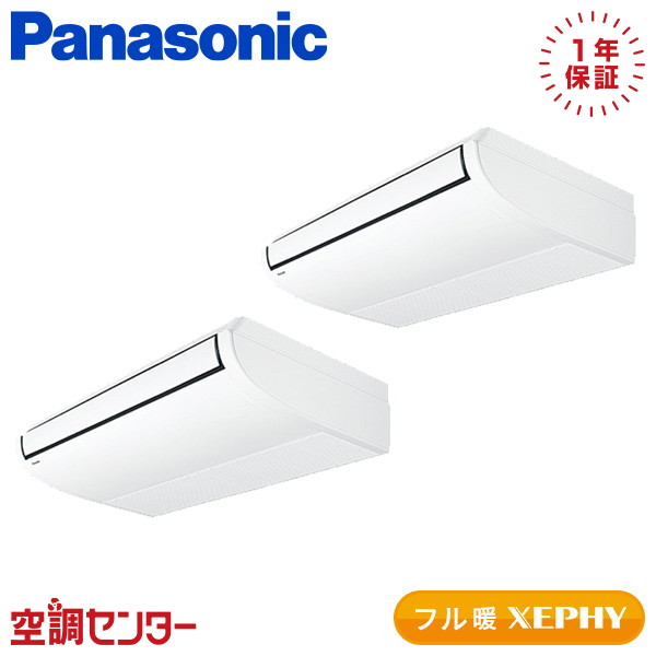 《在庫限り》PA-P160T7KDB 6馬力 三相200V ワイヤード 同時ツイン 業務用エアコン パナソニック 天井吊形 フル暖 XEPHY エコナビ 在庫確認もスピード対応 エアコン専門のプロが丁寧にご案内｜空調センター　店