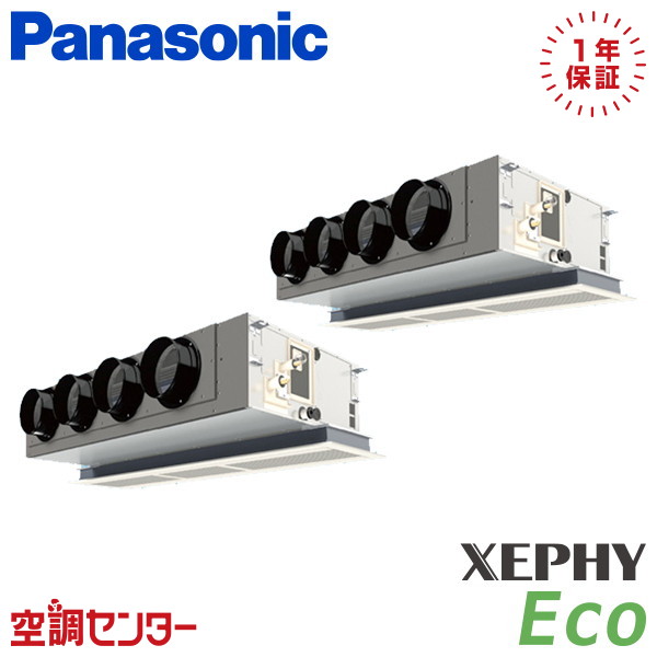 《在庫限り》PA-P224F7HDB 8馬力 三相200V ワイヤード 同時ツイン 業務用エアコン パナソニック 天井ビルトインカセット形 XEPHY Eco エコナビ 在庫確認もスピード対応 エアコン専門のプロが丁寧にご案内｜空調センター　店