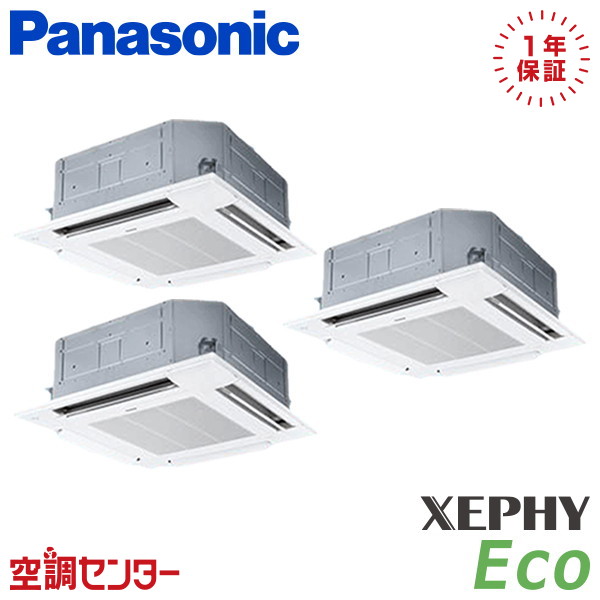 《在庫限り》PA-P224U7HTB 8馬力 三相200V ワイヤード 同時トリプル 業務用エアコン パナソニック 4方向天井カセット形 XEPHY Eco エコナビ 在庫確認もスピード対応 エアコン専門のプロが丁寧にご案内｜空調センター　店 400,138円