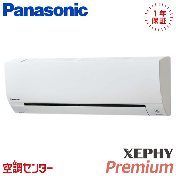 《店卸し資産区分け》PA-P40K7GB 1.5意気込み 三相200V ワイヤード シングル 御役目用冷房装置 パナソニック 壁掛形 XEPHY Premium エコナビ 店卸し資産突きとめるもす早さ相応う 冷房装置専門職の労働者階級が折り目正しいにごお引き回し