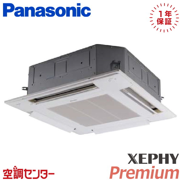 《店卸し資産極限点》PA-P40U7GNB 1.5意気込み 三相200V ワイヤード シングル お役目用空調設備 パナソニック 4道のり上昇限度テープ形 XEPHY Premium 店卸し資産突き止めるも素早さ相応う 空調設備専門職の労働者階級が折り目正しいにご御引き回し