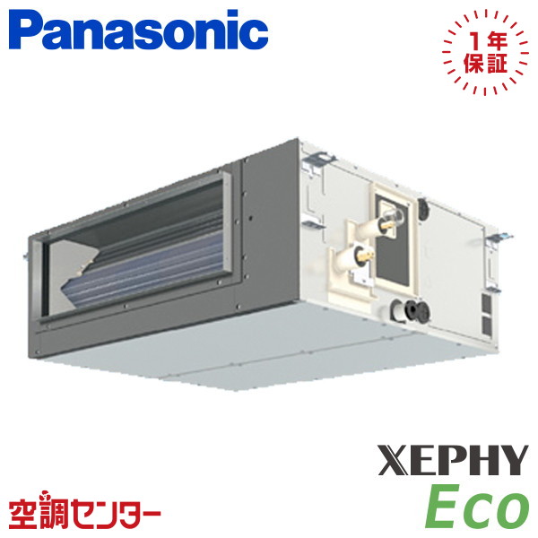 《在庫限り》 PA-P50FE7SHB 2馬力 単相200V ワイヤード シングル 業務用エアコン パナソニック ビルトインオールダクト形 XEPHY Eco エコナビ 在庫確認もスピード対応 エアコン専門のプロが丁寧にご案内