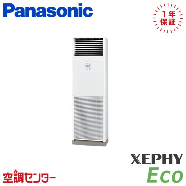 《店卸し資産区分け》PA-P56B7HB 2.3意気込み 三相200V 遠隔操作内蔵 シングル 御役目用冷房装置 パナソニック 床置形 XEPHY Eco エコナビ 店卸し資産突きとめるもす早さ相応う 冷房装置専門職の労働者階級が折り目正しいにごお引き回し