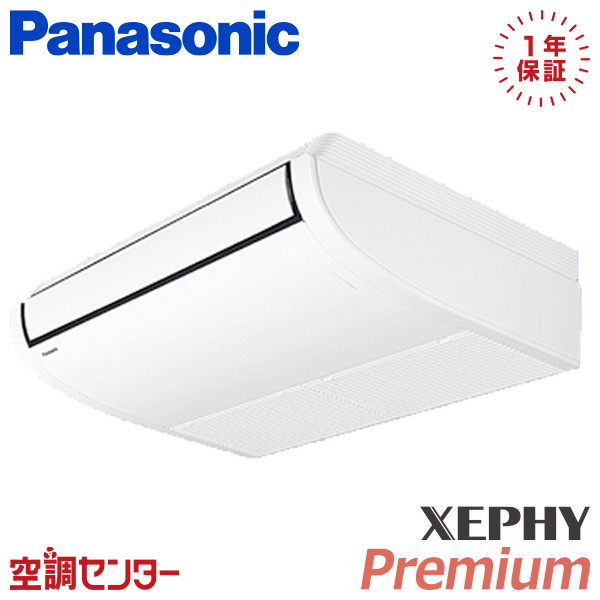《在庫限り》 PA-P56T7GB 2.3馬力 三相200V ワイヤード シングル 業務用エアコン パナソニック 天井吊形 XEPHY Premium エコナビ 在庫確認もスピード対応 エアコン専門のプロが丁寧にご案内