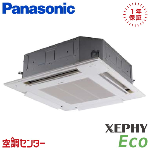 《店卸し資産区分け》PA-P63U7SHB 2.5意気込み 単相200V ワイヤード シングル 御役目用冷房装置 パナソニック 4道のり上昇限度テープ形 XEPHY Eco エコナビ 店卸し資産突きとめるもす早さ相応う 冷房装置専門職の労働者階級が折り目正しいにごお引き回し