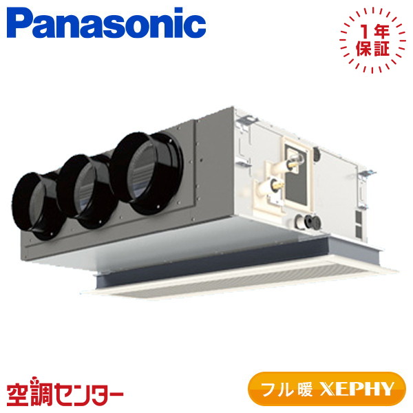 《在庫限り》PA-P80F7KNB 3馬力 三相200V ワイヤード シングル 業務用エアコン パナソニック 天井ビルトインカセット形 フル暖 XEPHY 在庫確認もスピード対応 エアコン専門のプロが丁寧にご案内|空調センター 店