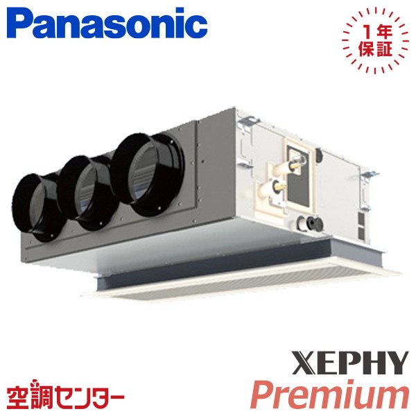 《店卸し資産区分線》PA-P80F7SGNB 3意気込み 単相200V ワイヤード シングル お勤め用冷房装置 パナソニック 上昇限度ビルトインカセット形 XEPHY Premium 店卸し資産突き止めるも素早さ相応う 冷房装置専門職の労働者階級が折り目正しいにごお引き回し ビルトイン・マルチエアコン-季節・空調家電