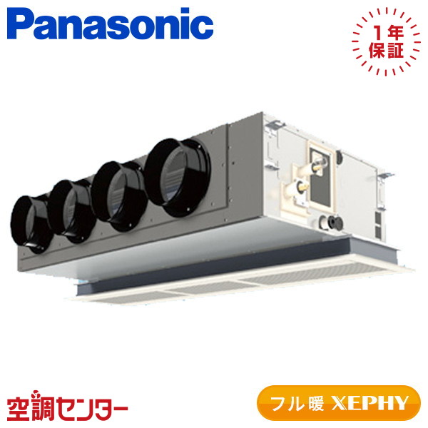 PA-P112F7KNC 4馬力 三相200V ワイヤード シングル 業務用エアコン パナソニック 天井ビルトインカセット形 フル暖 XEPHY 在庫確認もスピード対応 エアコン専門のプロが丁寧にご案内
