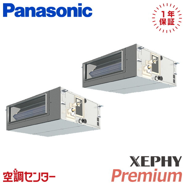 PA-P112FE7GDNC 4馬力 三相200V ワイヤード 同時ツイン 業務用エアコン パナソニック ビルトインオールダクト形 XEPHY Premium 在庫確認もスピード対応 エアコン専門のプロが丁寧にご案内｜空調センター　店