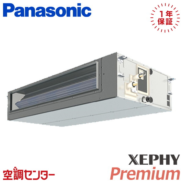PA-P112FE7GNC 4馬力 三相200V ワイヤード シングル 業務用エアコン パナソニック ビルトインオールダクト形 XEPHY Premium 在庫確認もスピード対応 エアコン専門のプロが丁寧にご案内 185,380円