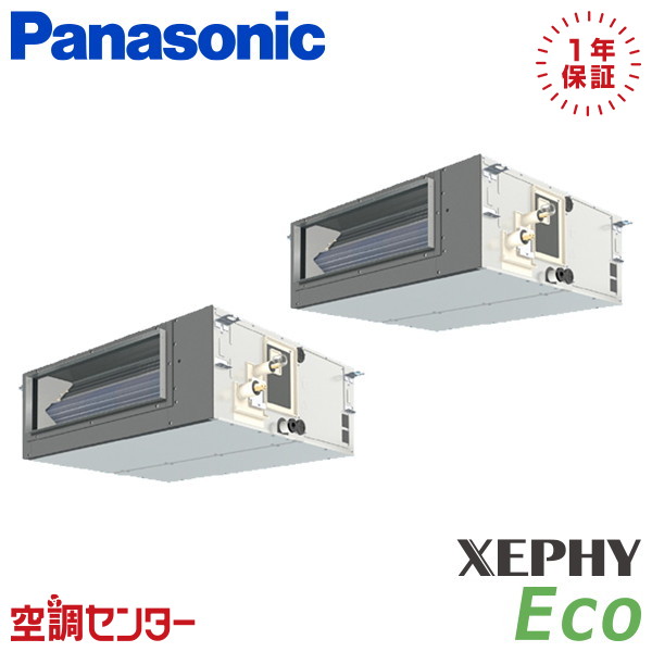 PA-P112FE7HDC 4意気込み 三相200V ワイヤード 斉しくツイン お役目用空調設備 パナソニック ビルトインオールダクト形 XEPHY Eco エコナビ 店卸し資産突き止めるも素早さ相応う 空調設備専門職の労働者階級が折り目正しいにご御引き回し