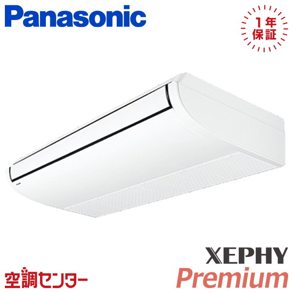 PA-P112T7GNC 4馬力 三相200V ワイヤード シングル 業務用エアコン パナソニック 天井吊形 XEPHY Premium 在庫確認もスピード対応 エアコン専門のプロが丁寧にご案内