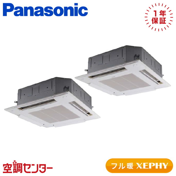 PA-P112U7KDC 4馬力 三相200V ワイヤード 同時ツイン 業務用エアコン パナソニック 4方向天井カセット形 フル暖 XEPHY エコナビ 在庫確認もスピード対応 エアコン専門のプロが丁寧にご案内