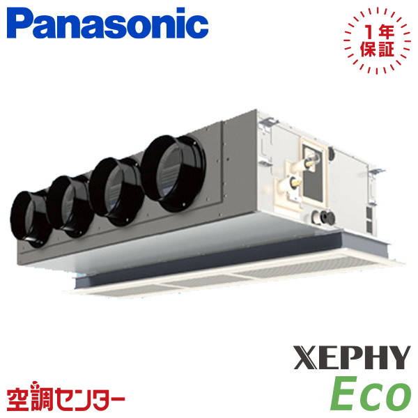 PA-P140F7HC 5馬力 三相200V ワイヤード シングル 業務用エアコン パナソニック 天井ビルトインカセット形 XEPHY Eco エコナビ 在庫確認もスピード対応 エアコン専門のプロが丁寧にご案内