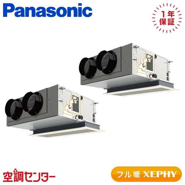 PA-P140F7KDC 5馬力 三相200V ワイヤード 同時ツイン 業務用エアコン パナソニック 天井ビルトインカセット形 フル暖 XEPHY エコナビ 在庫確認もスピード対応 エアコン専門のプロが丁寧にご案内