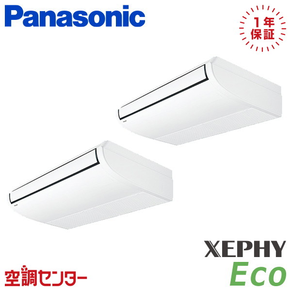 PA-P140T7HDNC 5馬力 三相200V ワイヤード 同時ツイン 業務用エアコン パナソニック 天井吊形 XEPHY Eco 在庫確認もスピード対応 エアコン専門のプロが丁寧にご案内｜空調センター　店