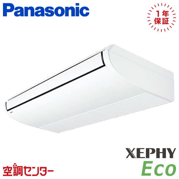 PA-P140T7HNC 5馬力 三相200V ワイヤード シングル 業務用エアコン パナソニック 天井吊形 XEPHY Eco 在庫確認もスピード対応 エアコン専門のプロが丁寧にご案内