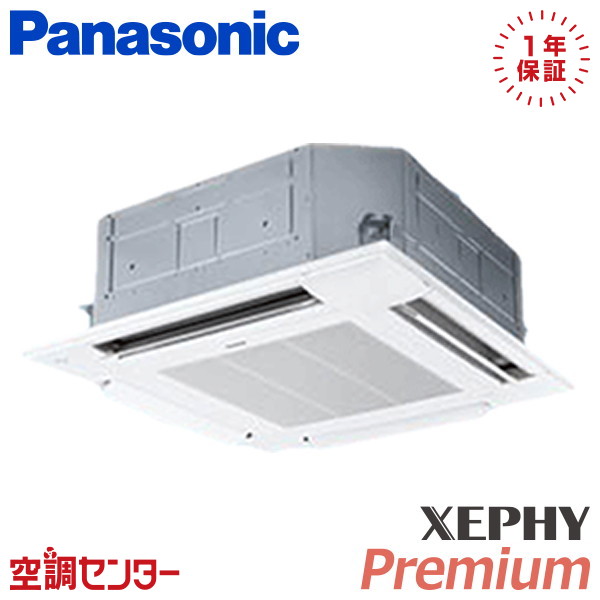 PA-P140U7GNC 5意気込み 三相200V ワイヤード シングル お役目用空調設備 パナソニック 4道のり上昇限度テープ形 XEPHY Premium 店卸し資産突き止めるも素早さ相応う 空調設備専門職の労働者階級が折り目正しいにご御引き回し