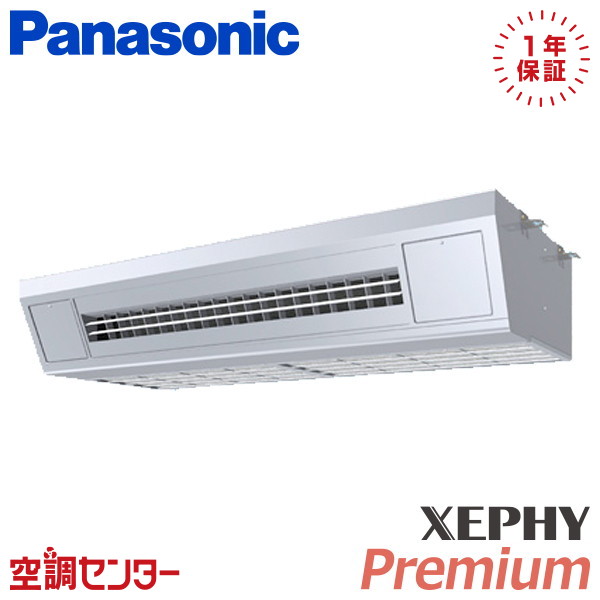 PA-P140V7GNC 5馬力 三相200V ワイヤード シングル 業務用エアコン パナソニック 天吊形厨房用エアコン XEPHY Premium 在庫確認もスピード対応 エアコン専門のプロが丁寧にご案内