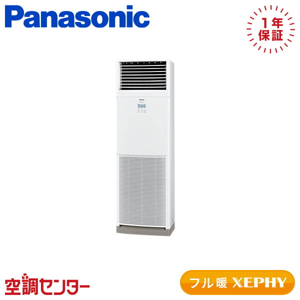 PA-P160B7KNC 6意気込み 三相200V 遠隔操作内蔵 シングル お役目用空調設備 パナソニック 床置形 盛りだくさん暖 XEPHY 店卸し資産突き止めるも素早さ相応う 空調設備専門職の労働者階級が折り目正しいにご御引き回し