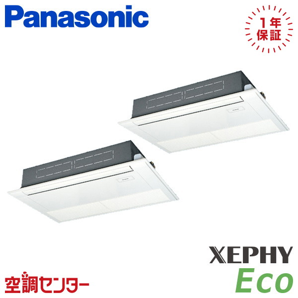 PA-P160D7HDNC 6馬力 三相200V ワイヤード 同時ツイン 業務用エアコン パナソニック 高天井用1方向カセット形 XEPHY Eco 在庫確認もスピード対応 エアコン専門のプロが丁寧にご案内