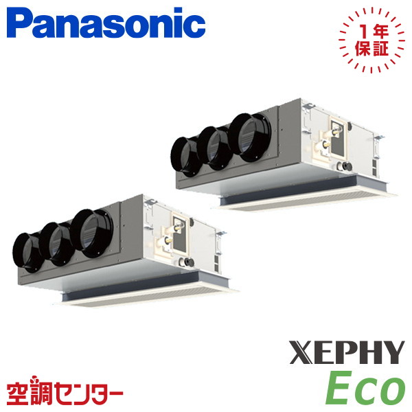 PA-P160F7HDNC 6馬力 三相200V ワイヤード 同時ツイン 業務用エアコン パナソニック 天井ビルトインカセット形 XEPHY Eco 在庫確認もスピード対応 エアコン専門のプロが丁寧にご案内