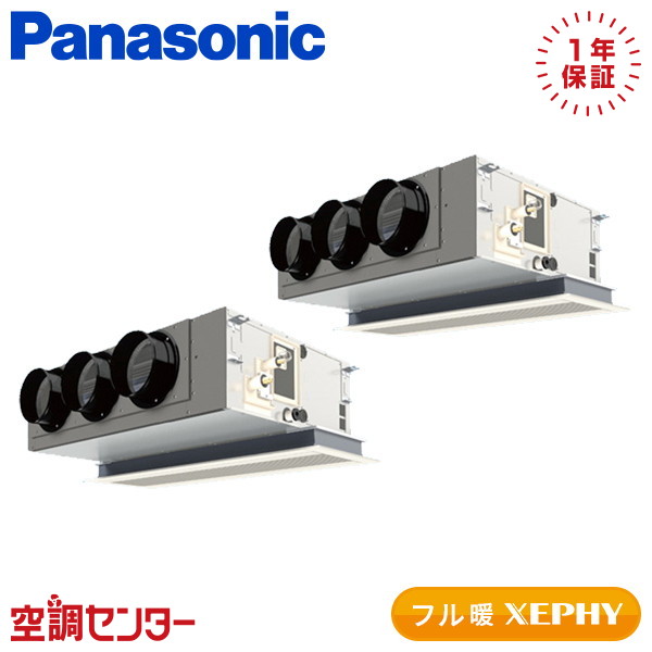 PA-P160F7KDC 6馬力 三相200V ワイヤード 同時ツイン 業務用エアコン パナソニック 天井ビルトインカセット形 フル暖 XEPHY エコナビ 在庫確認もスピード対応 エアコン専門のプロが丁寧にご案内|空調センター 店