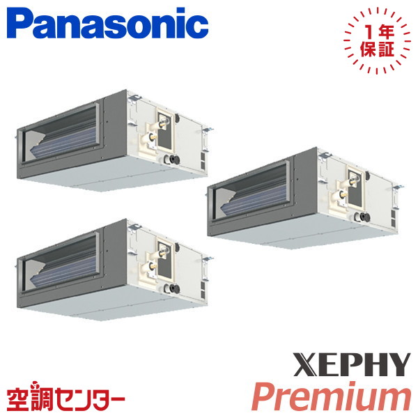 PA-P160FE7GTNCL 6意気込み 三相200V ワイヤード 斉しくトリプル お役目用空調設備 パナソニック ビルトインオールダクト形 XEPHY Premium 店卸し資産突き止めるも素早さ相応う 空調設備専門職の労働者階級が折り目正しいにご御引き回し