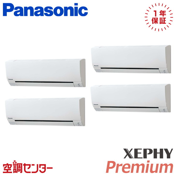 PA-P160K7GVCX 6馬力 三相200V ワイヤレス 同時フォー 業務用エアコン パナソニック 壁掛形 XEPHY Premium エコナビ 在庫確認もスピード対応 エアコン専門のプロが丁寧にご案内