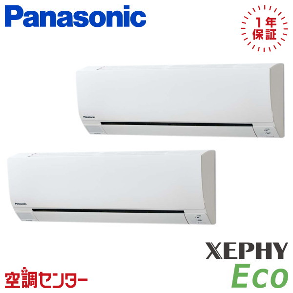 PA-P160K7HDCX 6馬力 三相200V ワイヤレス 同時ツイン 業務用エアコン パナソニック 壁掛形 XEPHY Eco エコナビ 在庫確認もスピード対応 エアコン専門のプロが丁寧にご案内