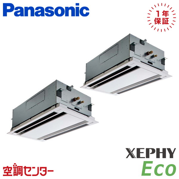 PA-P160L7HDNC 6馬力 三相200V ワイヤード 同時ツイン 業務用エアコン パナソニック 2方向天井カセット形 XEPHY Eco 在庫確認もスピード対応 エアコン専門のプロが丁寧にご案内