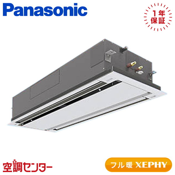 PA-P160L7KC 6馬力 三相200V ワイヤード シングル 業務用エアコン パナソニック 2方向天井カセット形 フル暖 XEPHY エコナビ 在庫確認もスピード対応 エアコン専門のプロが丁寧にご案内