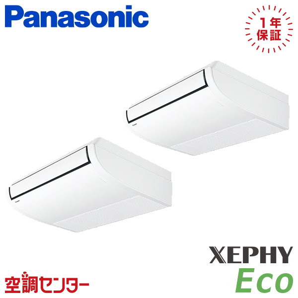 PA-P160T7HDNCX 6馬力 三相200V ワイヤレス 同時ツイン 業務用エアコン パナソニック 天井吊形 XEPHY Eco 在庫確認もスピード対応 エアコン専門のプロが丁寧にご案内｜空調センター　店