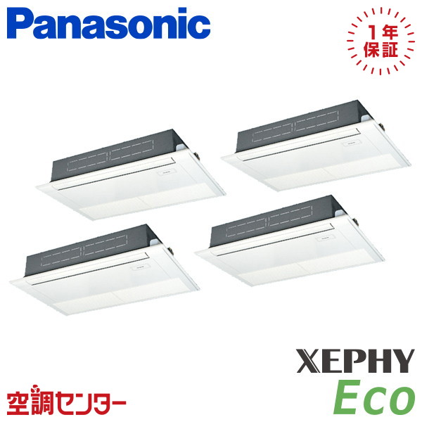PA-P224D7HVC 8馬力 三相200V ワイヤード 同時フォー 業務用エアコン パナソニック 高天井用1方向カセット形 XEPHY Eco エコナビ 在庫確認もスピード対応 エアコン専門のプロが丁寧にご案内｜空調センター　店